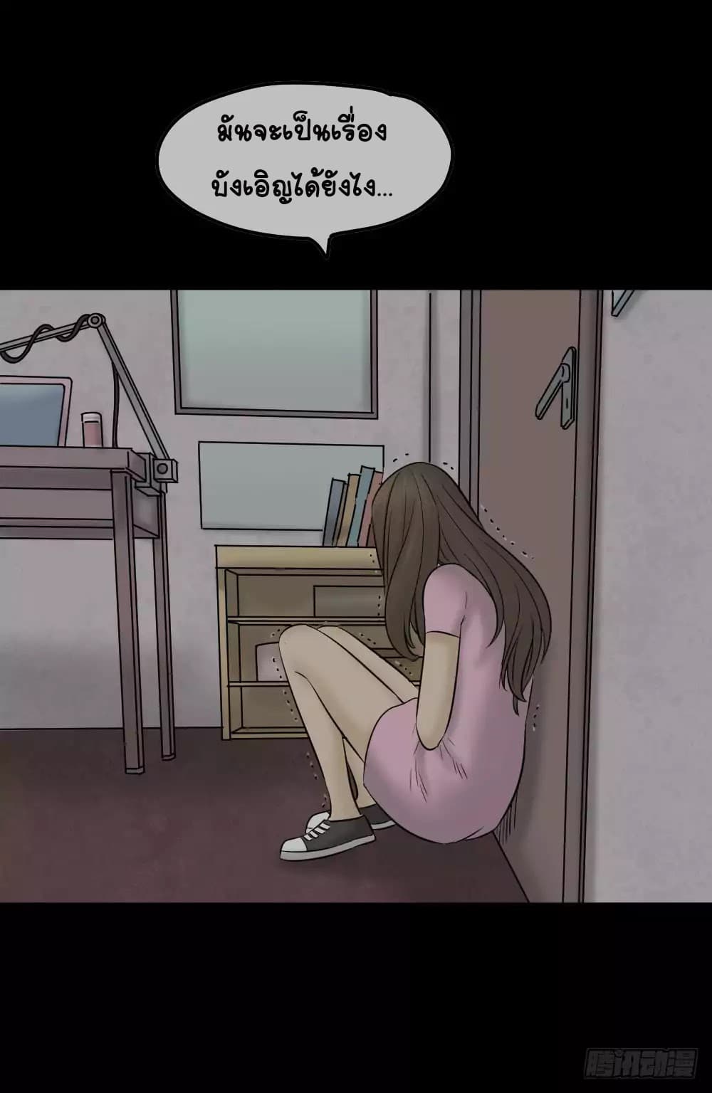 Guai Qi Bi Ji บันทึกพิศวง page 78