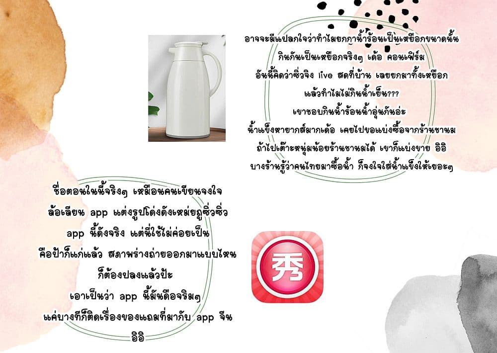 Guai Qi Bi Ji บันทึกพิศวง page 79