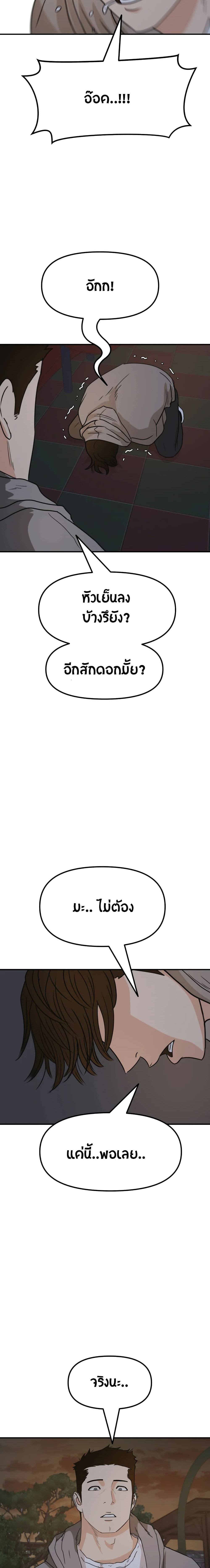 Guard Pass page 7
