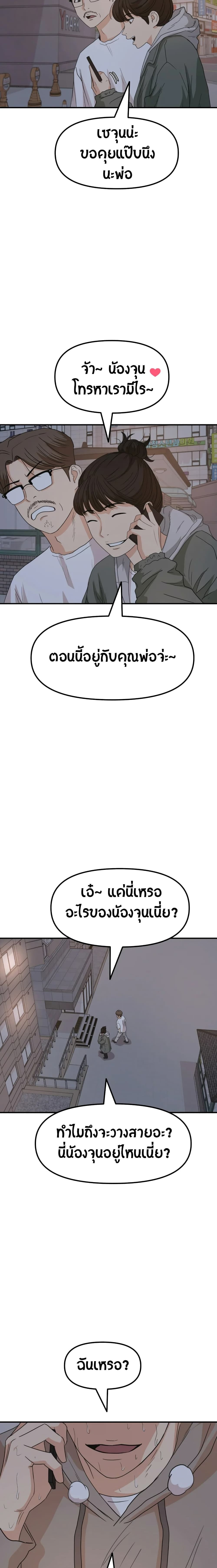 Guard Pass page 9