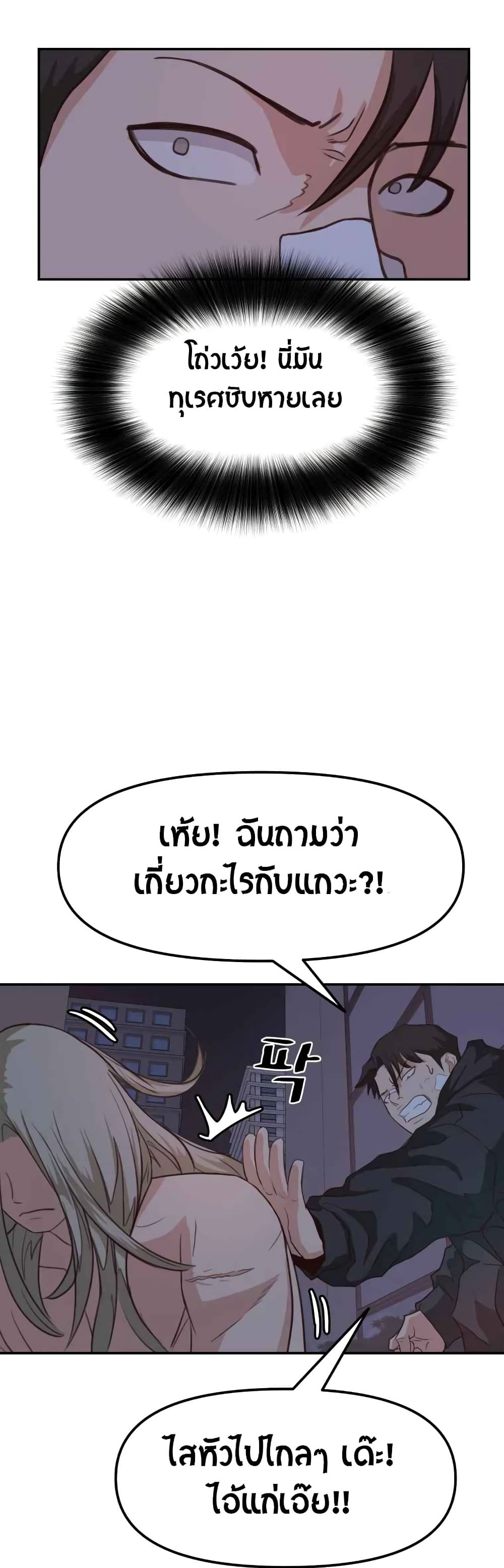Guard Pass page 8