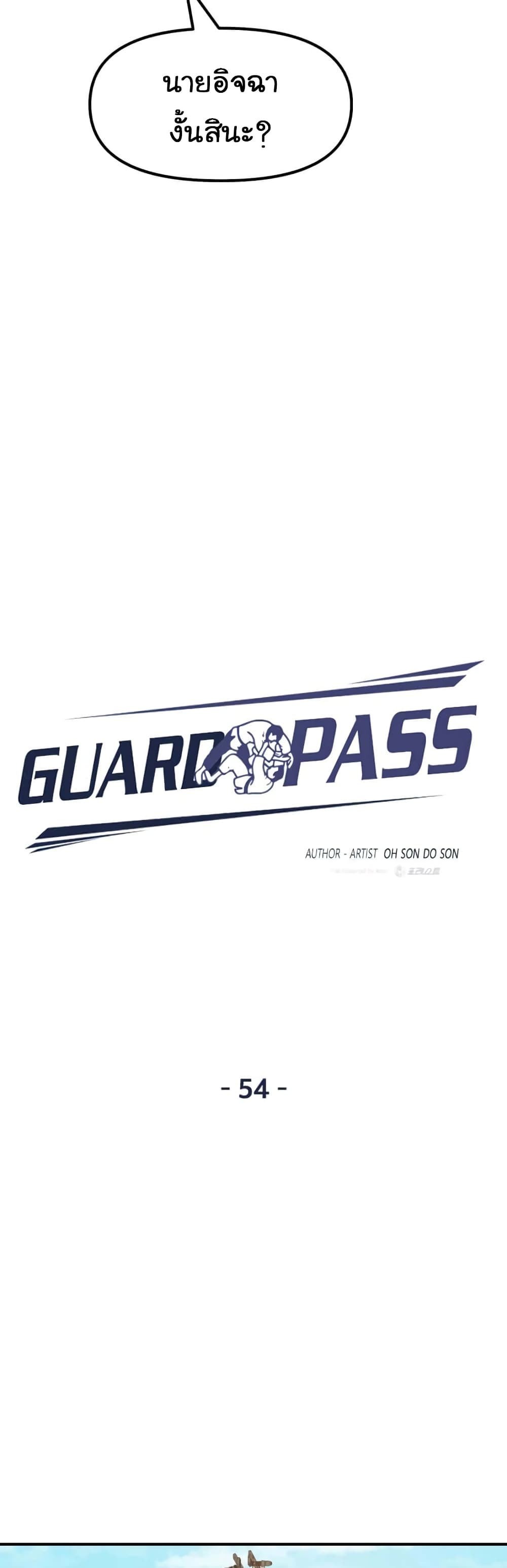 Guard Pass page 8