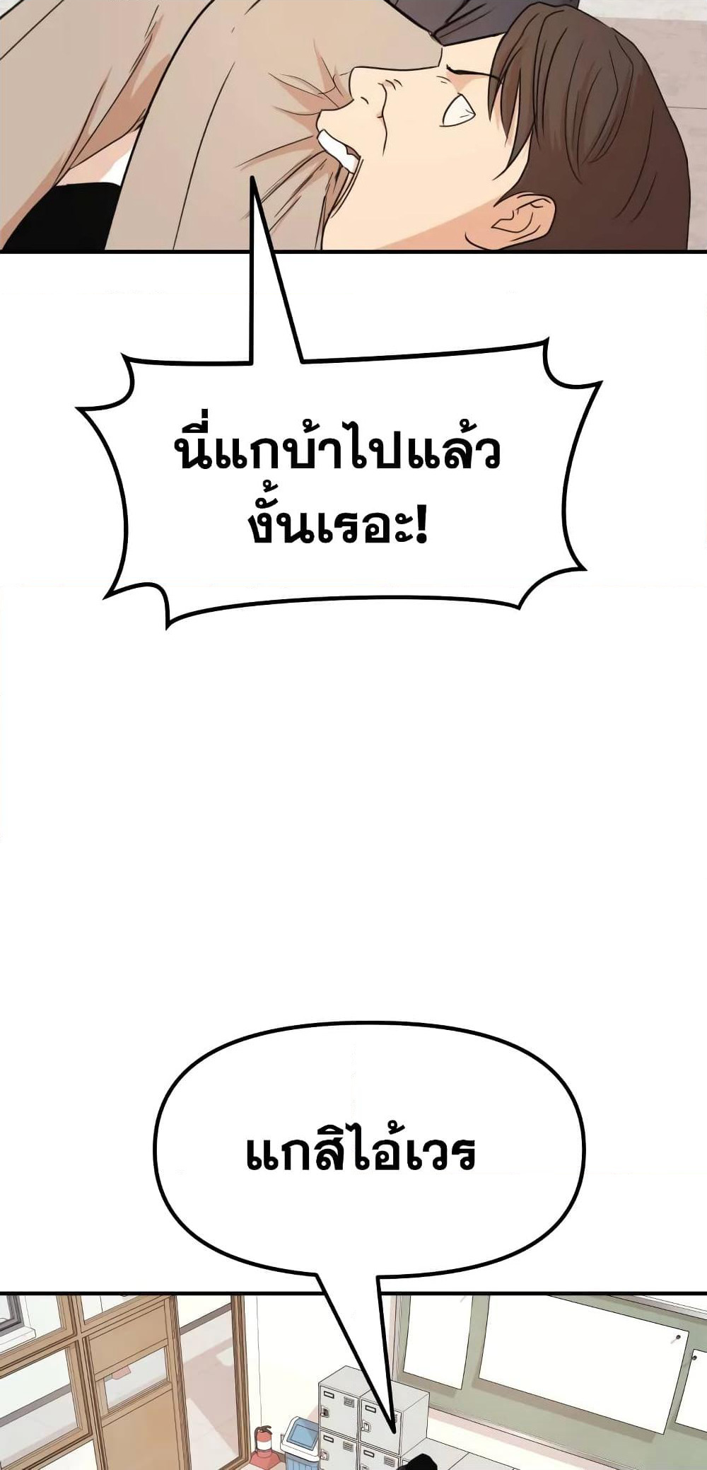 Guard Pass page 6