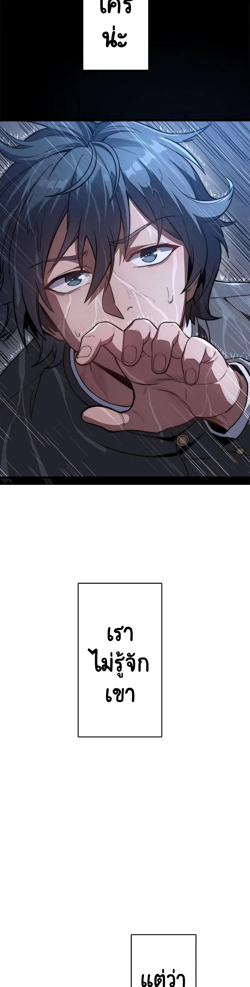 Guardians of the Light page 4
