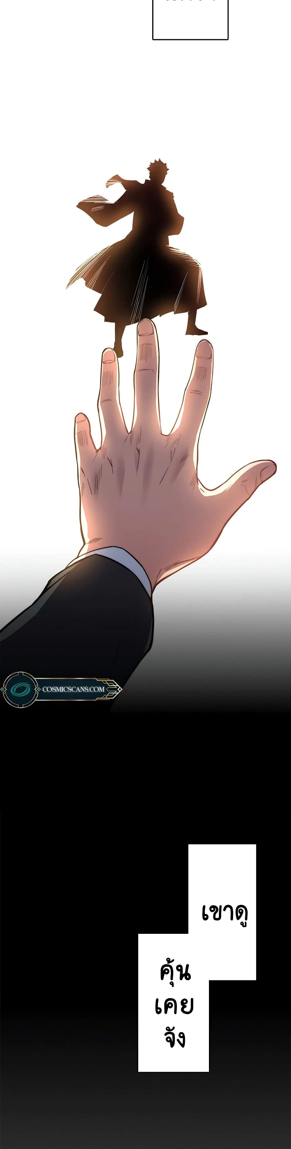 Guardians of the Light page 5