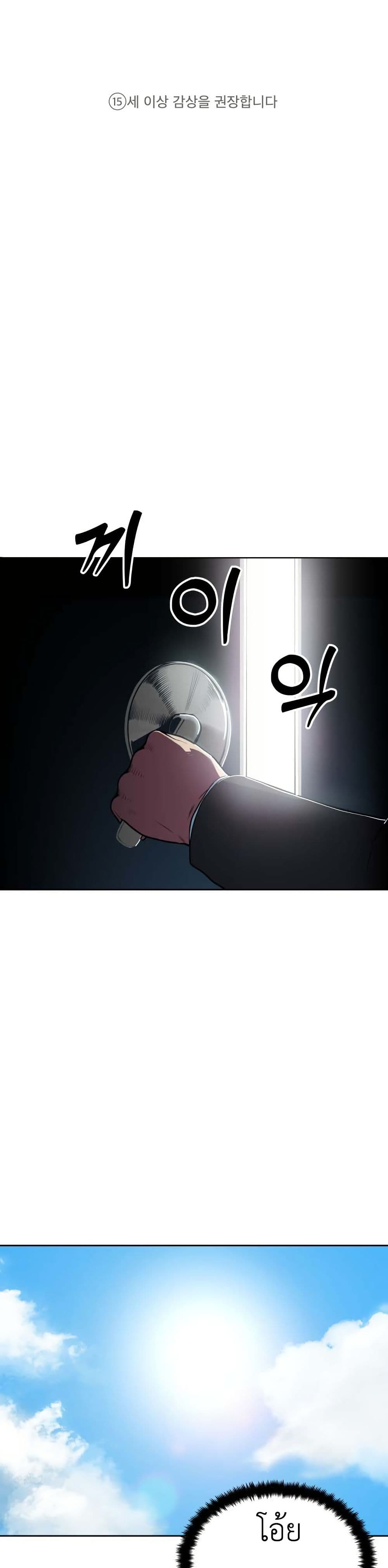 Guest Gun page 1