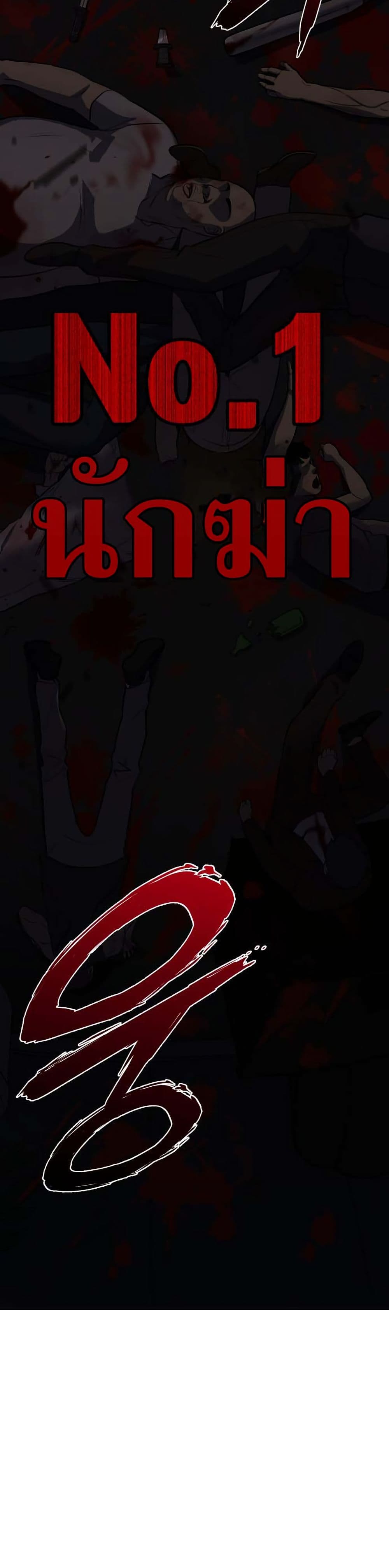 Guest Gun page 11