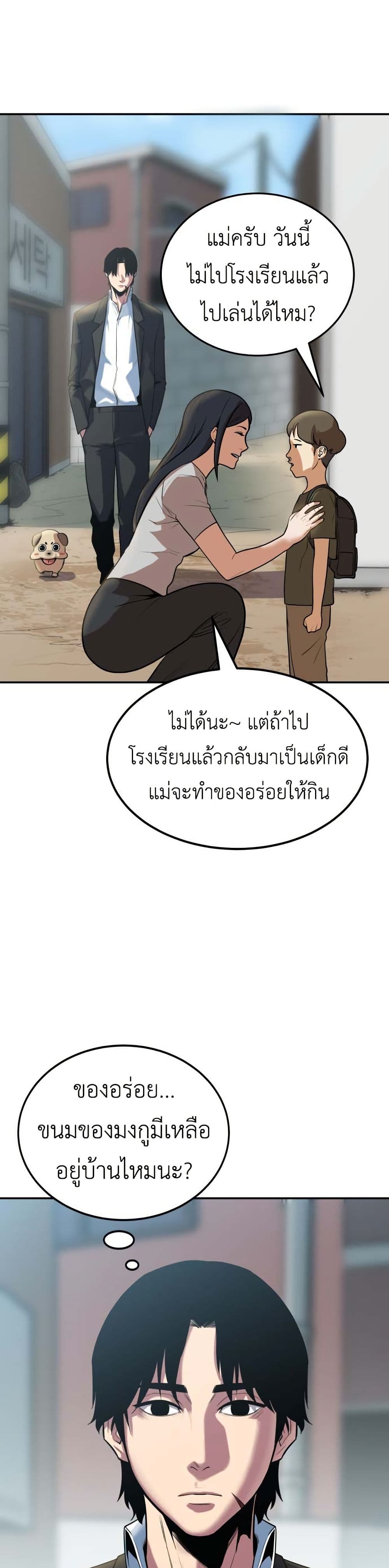 Guest Gun page 12