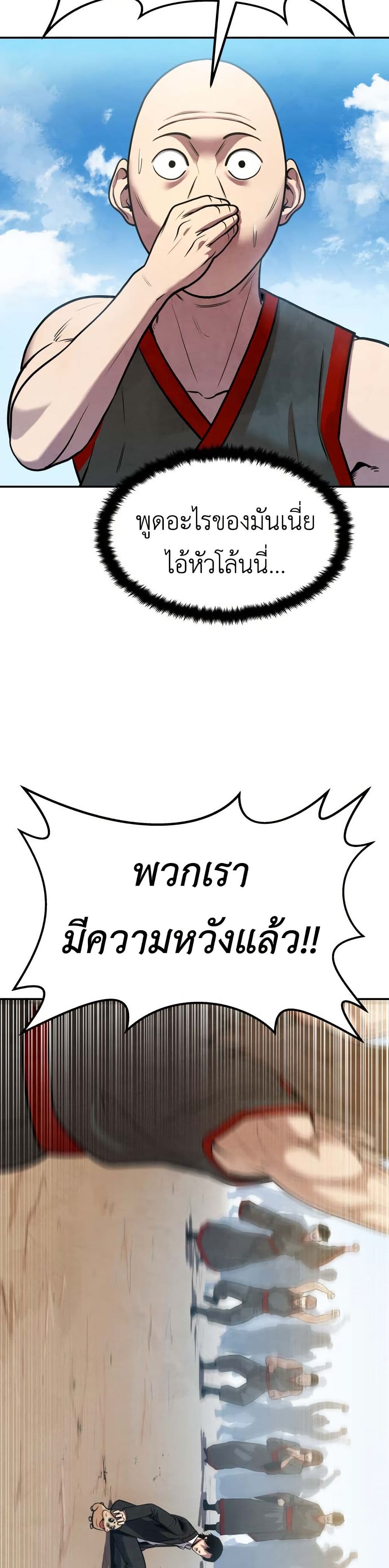 Guest Gun page 26