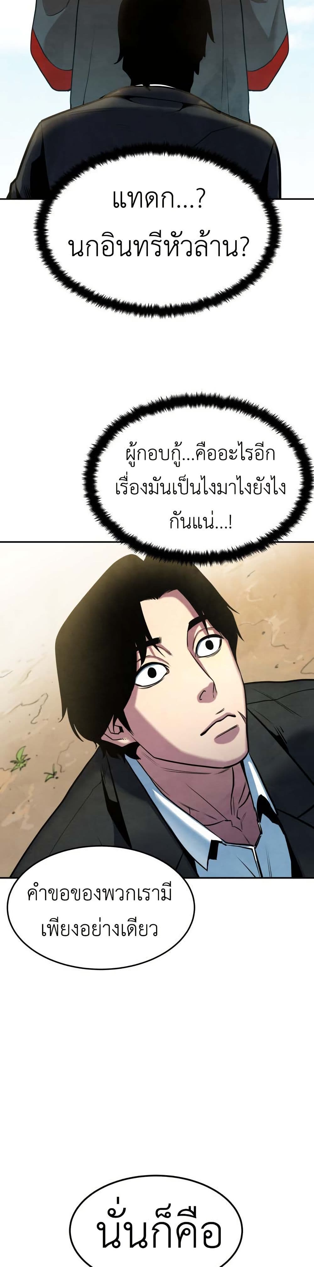 Guest Gun page 29