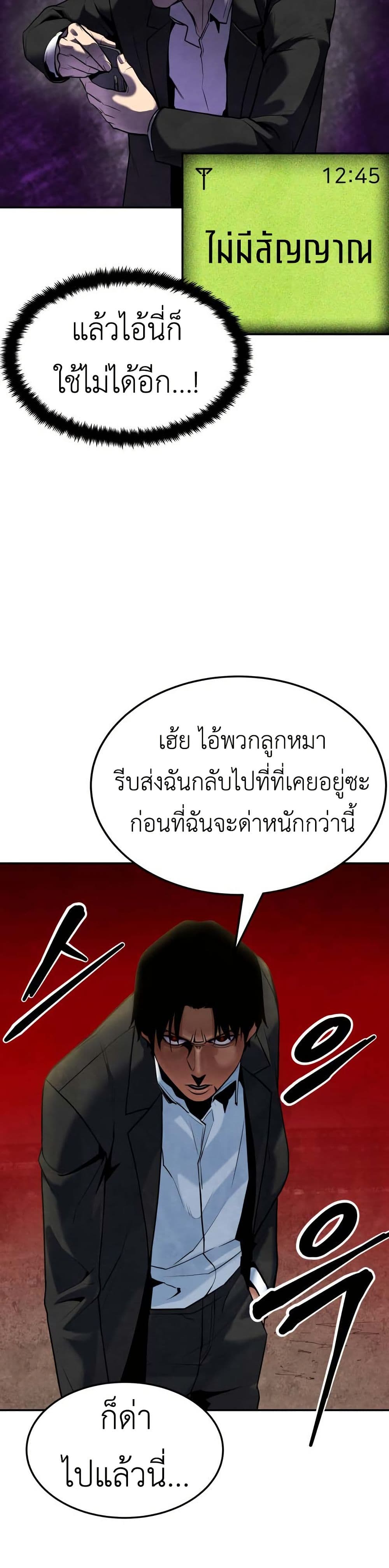 Guest Gun page 36