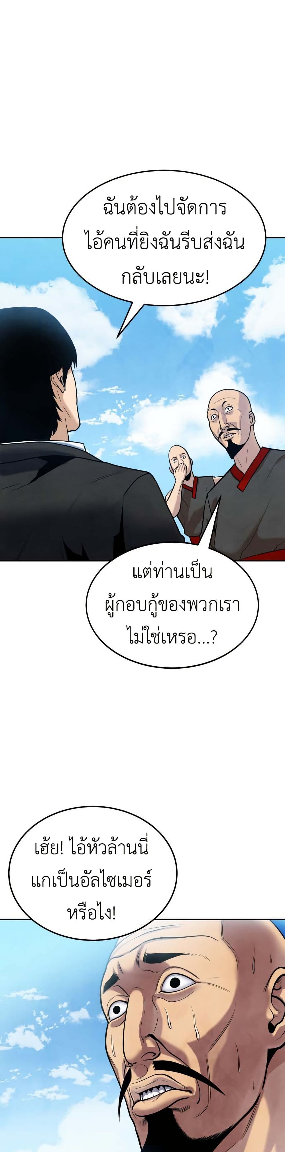 Guest Gun page 37