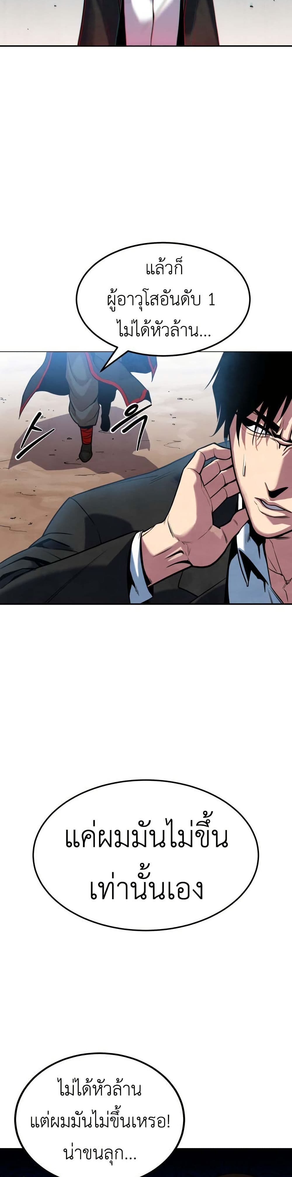 Guest Gun page 39
