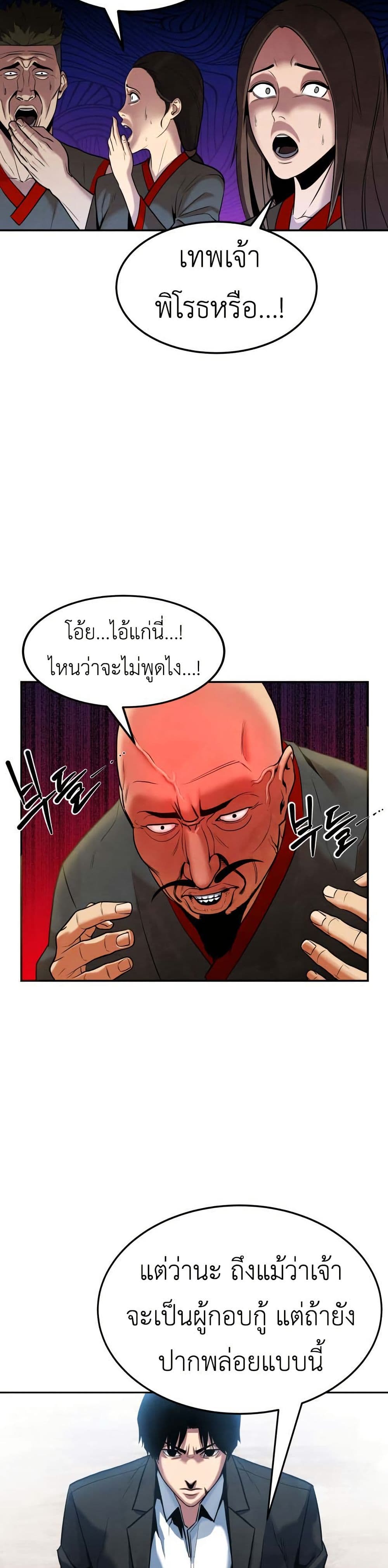 Guest Gun page 40