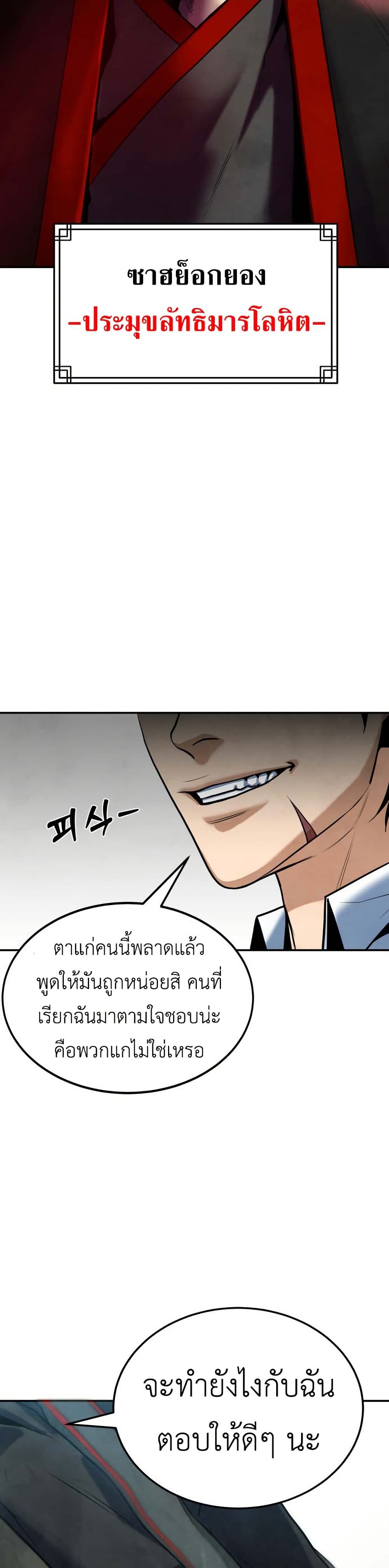 Guest Gun page 42