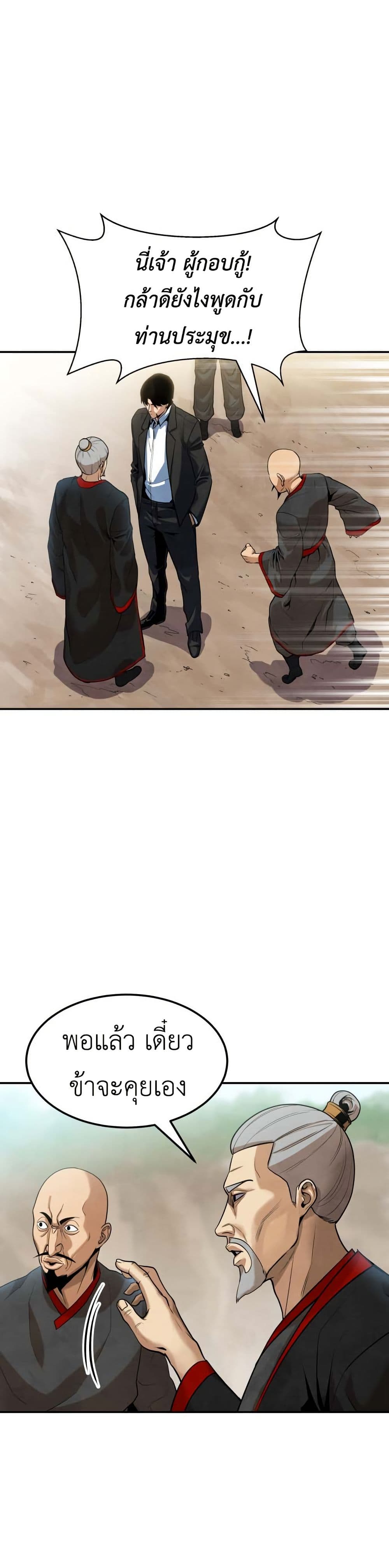 Guest Gun page 44