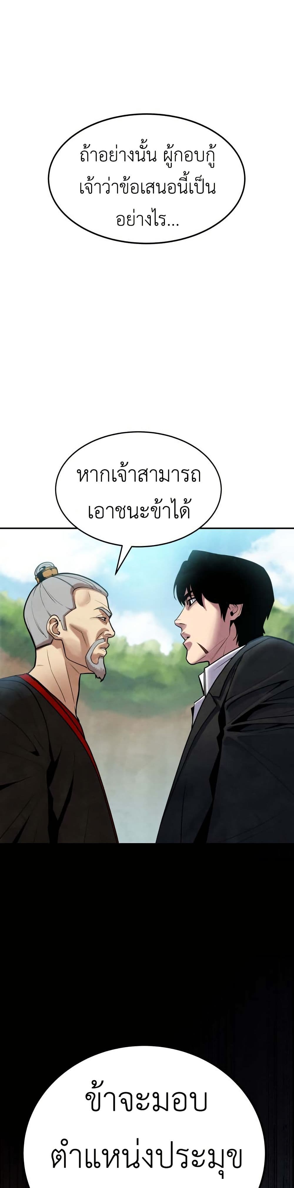 Guest Gun page 45