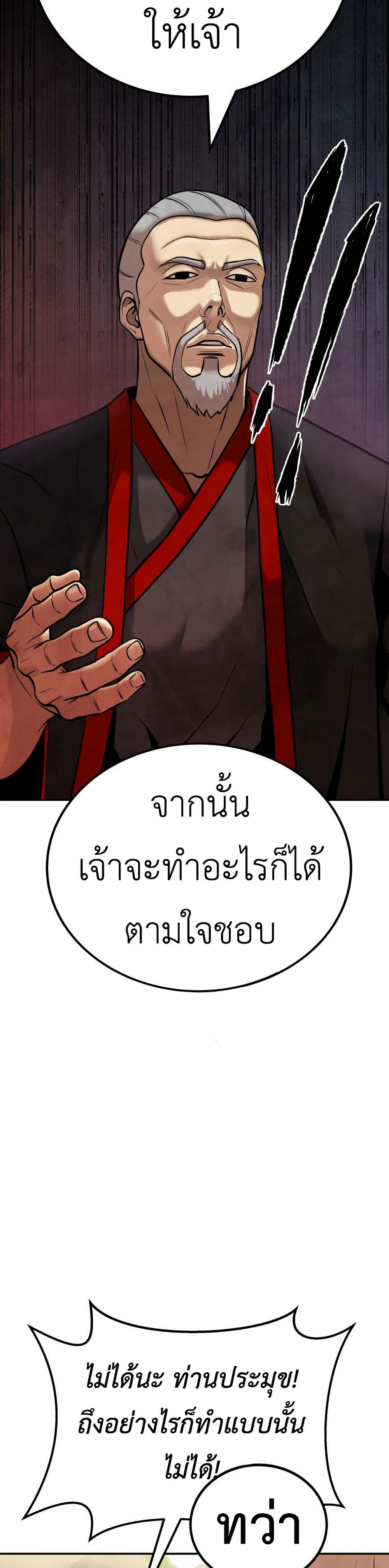 Guest Gun page 46