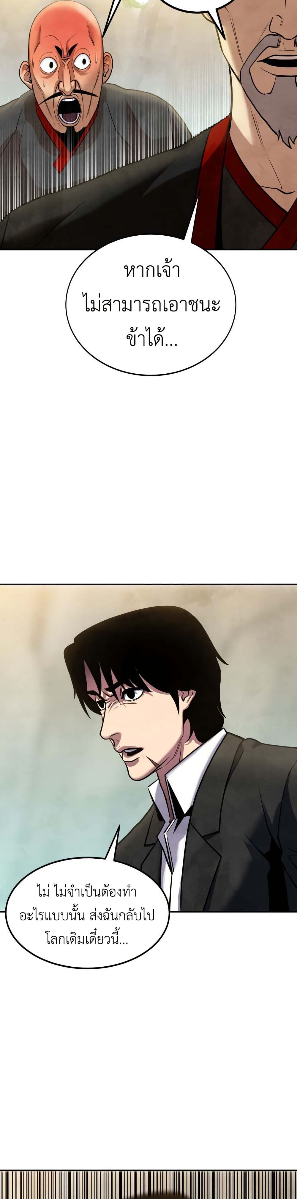 Guest Gun page 47