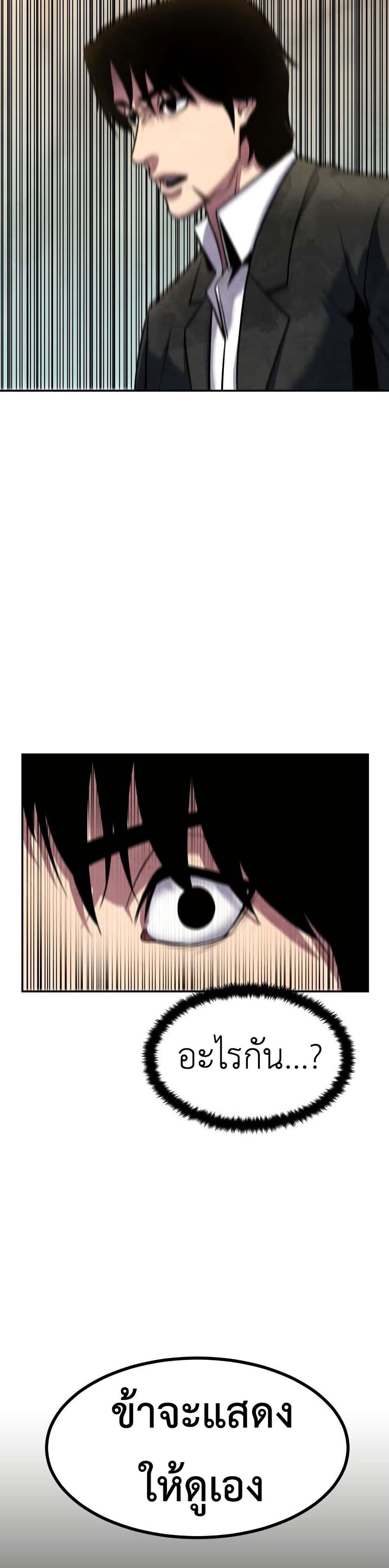 Guest Gun page 48