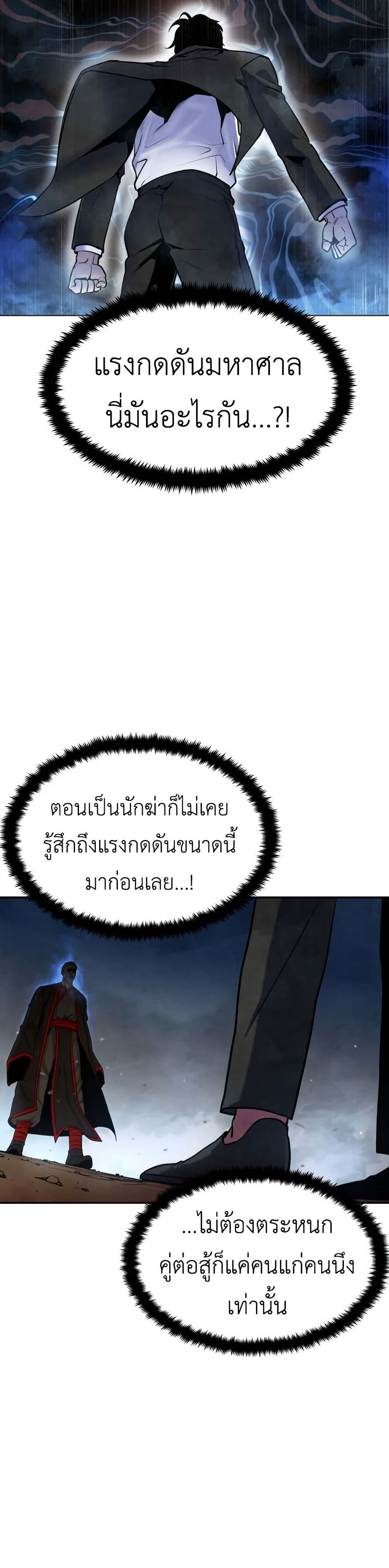 Guest Gun page 50
