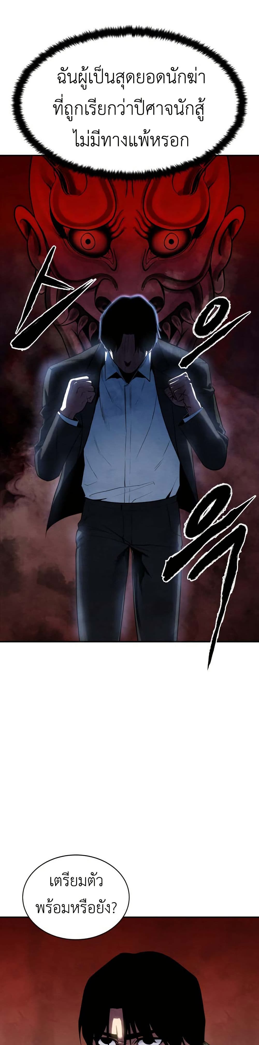 Guest Gun page 51