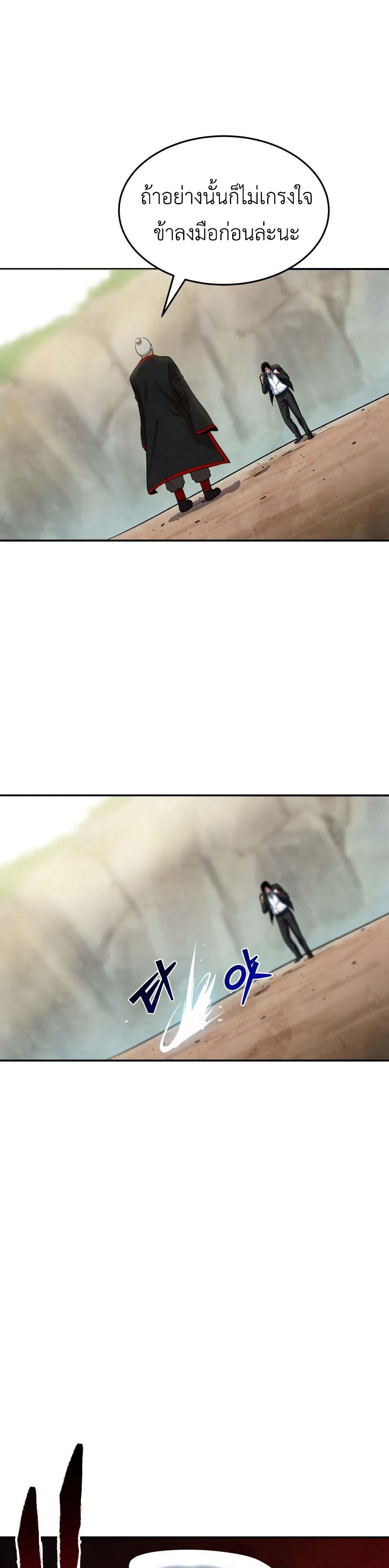 Guest Gun page 53