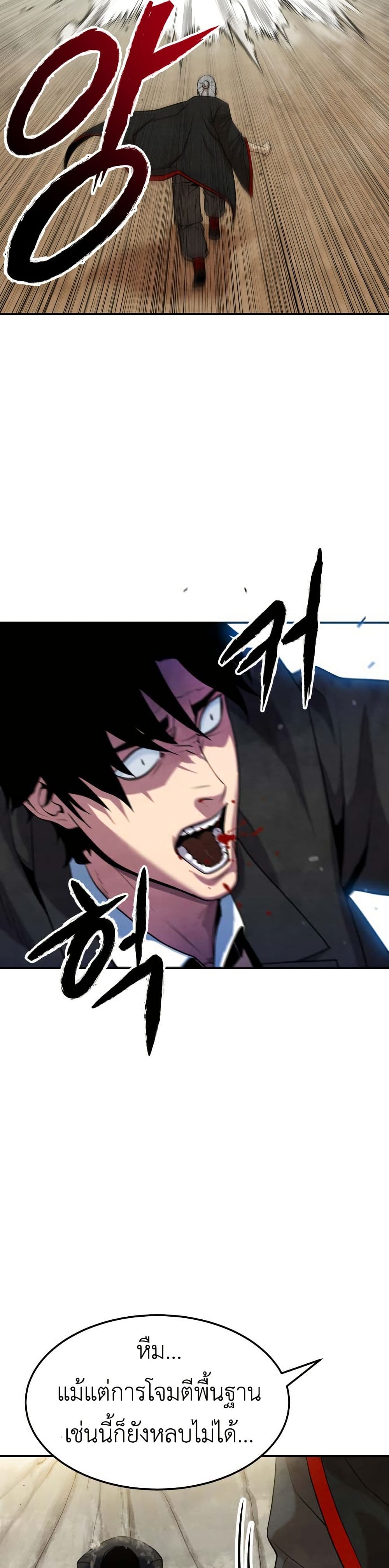 Guest Gun page 59