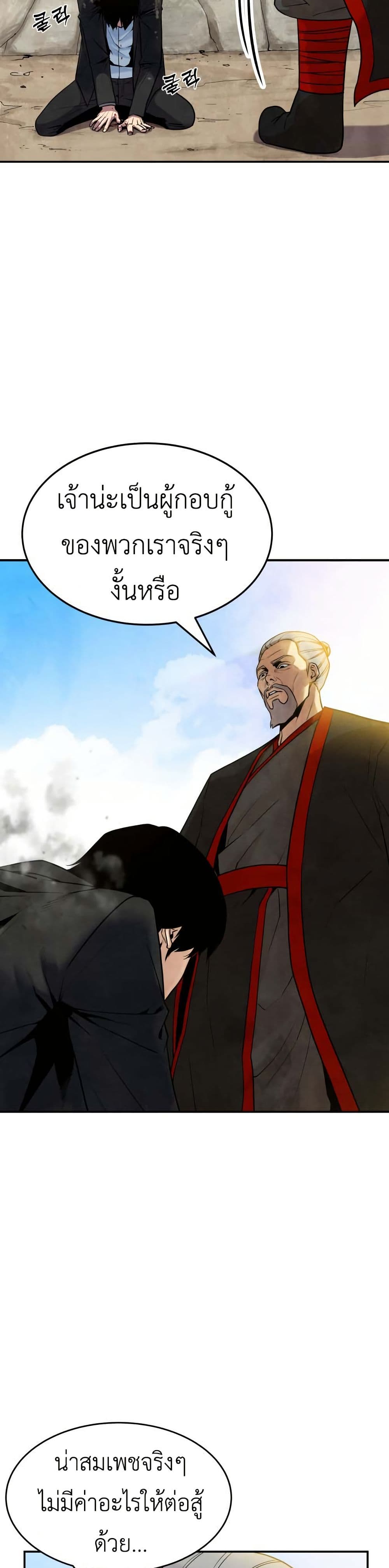 Guest Gun page 60