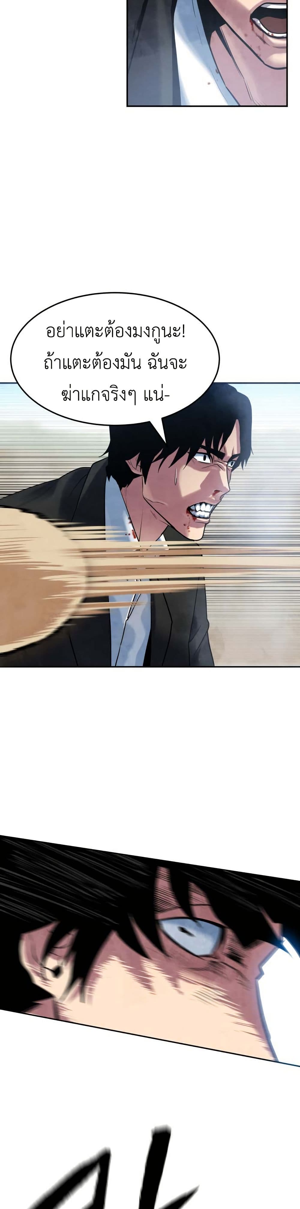 Guest Gun page 62