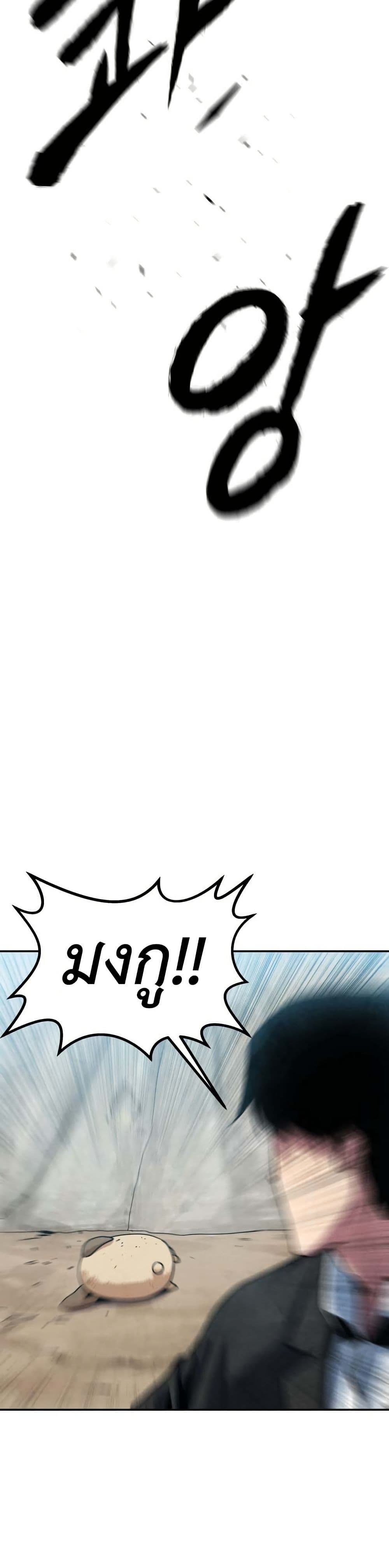 Guest Gun page 63