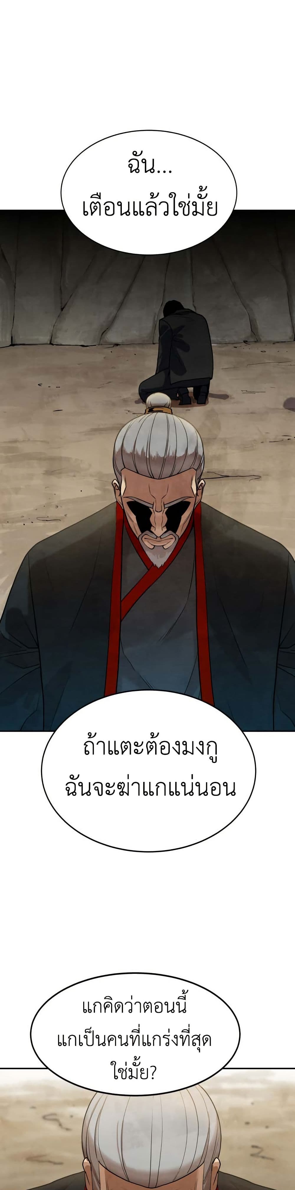 Guest Gun page 65