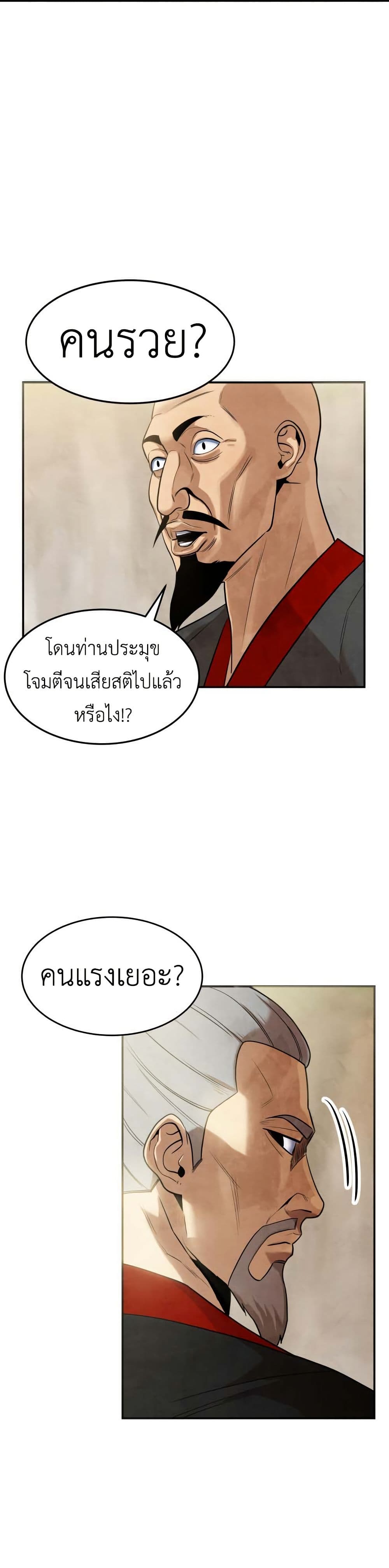 Guest Gun page 67