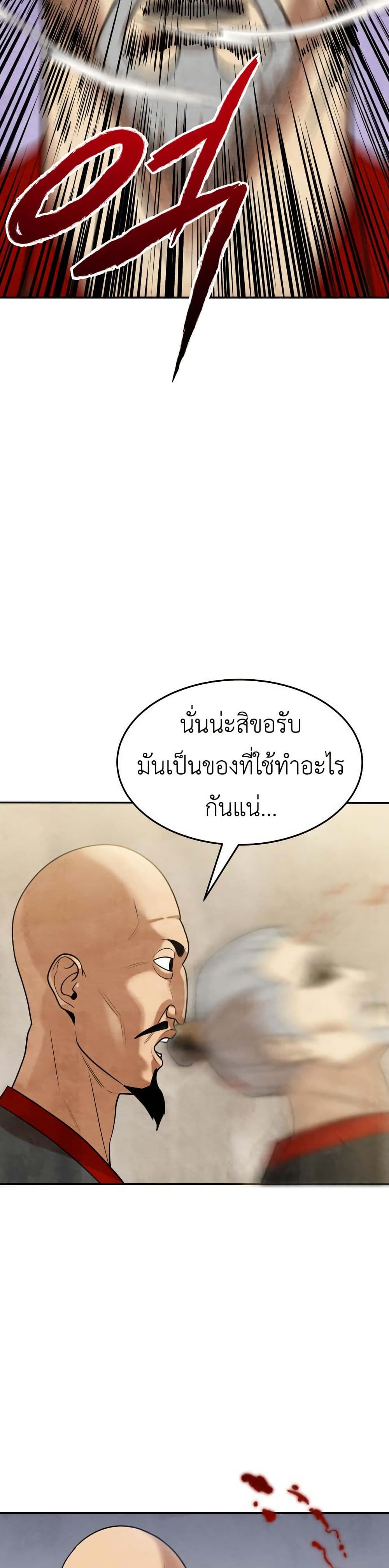 Guest Gun page 73