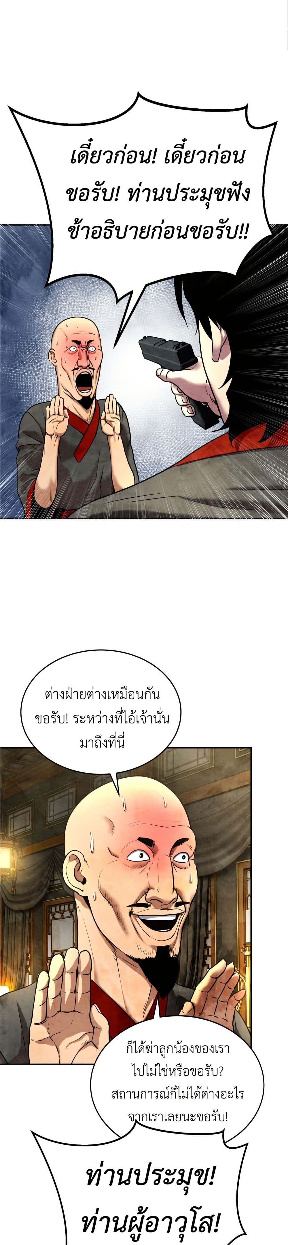 Guest Gun page 3