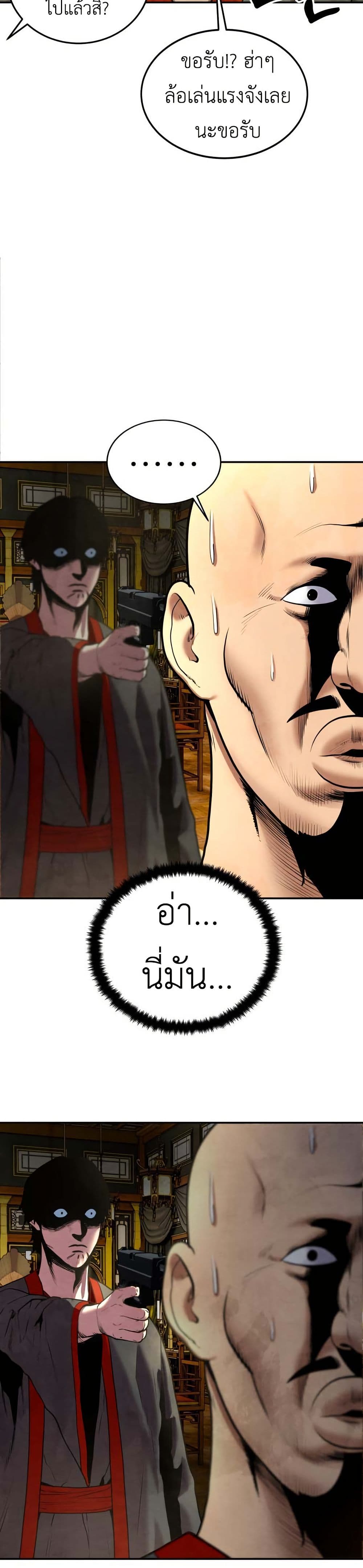 Guest Gun page 5