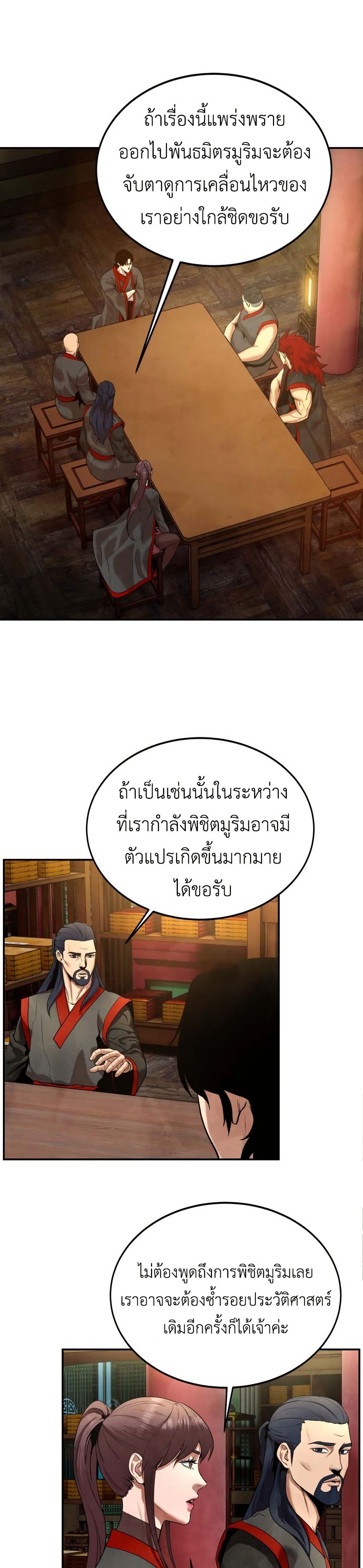 Guest Gun page 7