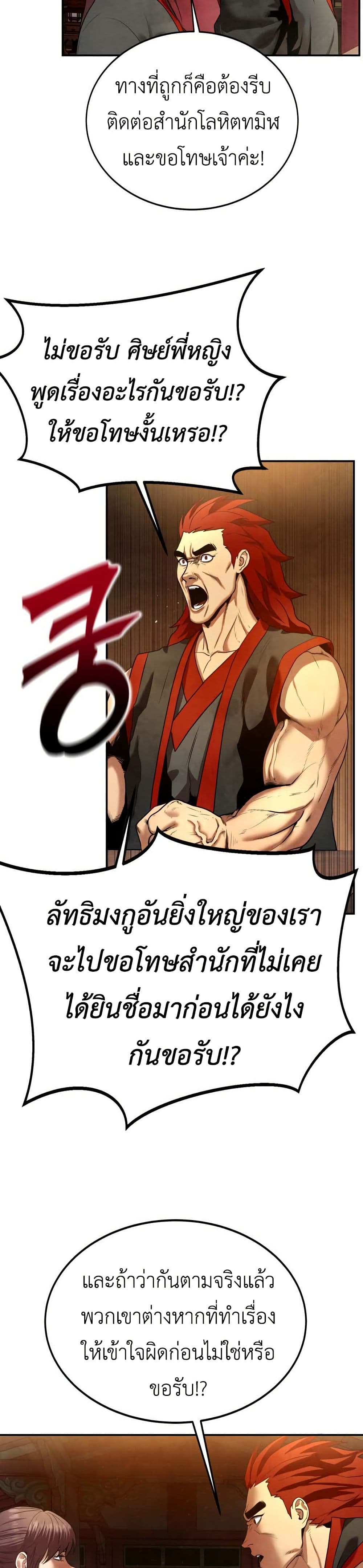 Guest Gun page 8