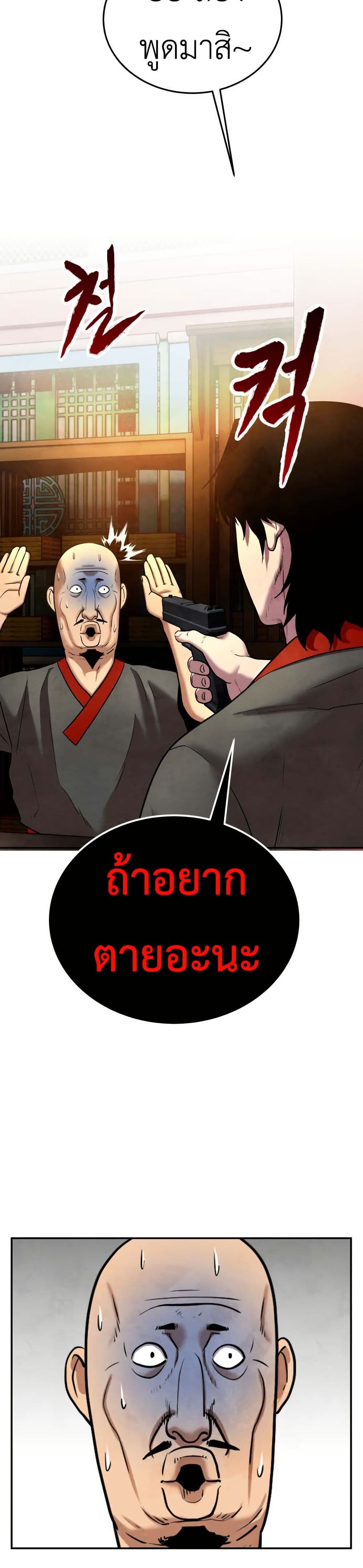 Guest Gun page 10