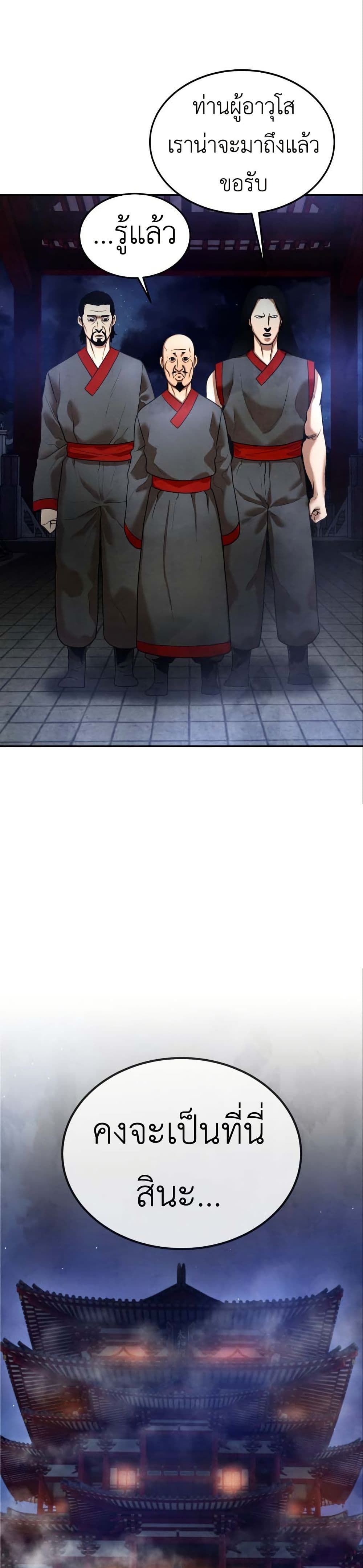 Guest Gun page 15