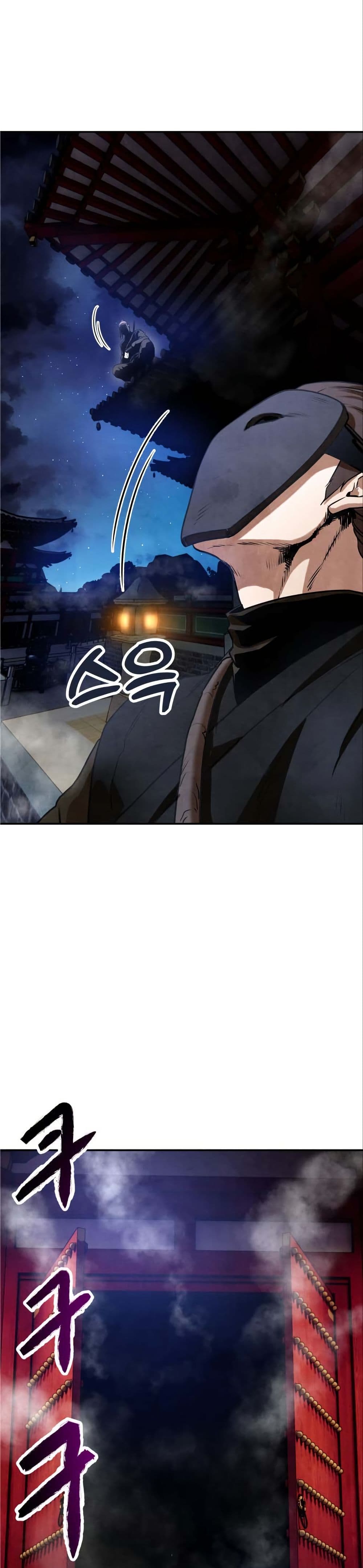 Guest Gun page 17