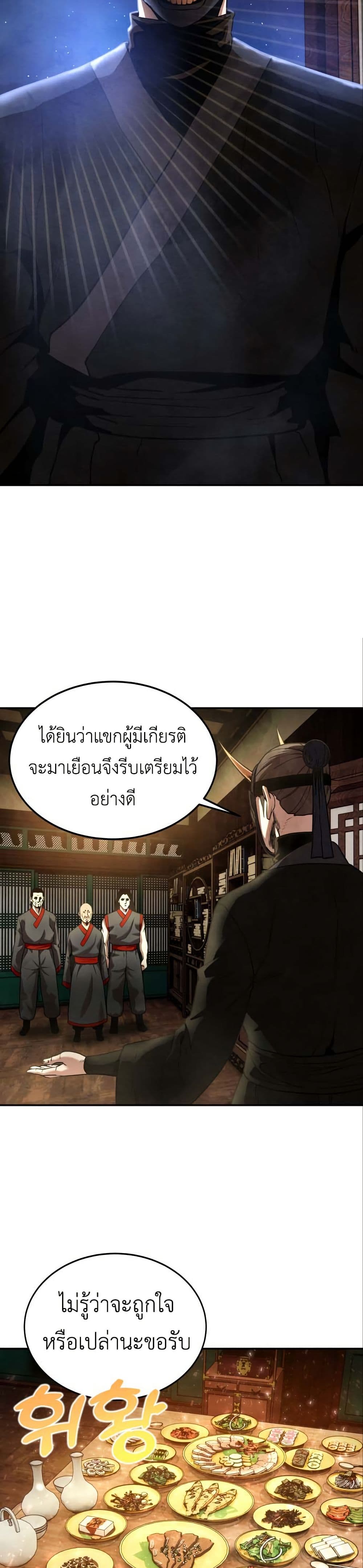 Guest Gun page 21