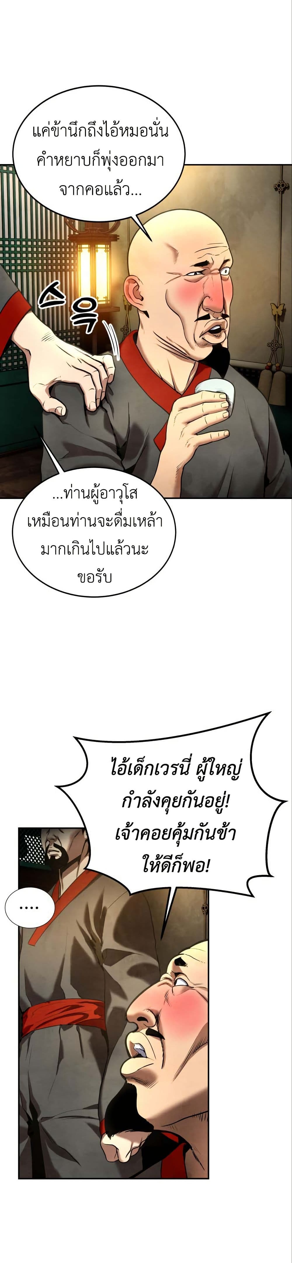 Guest Gun page 23