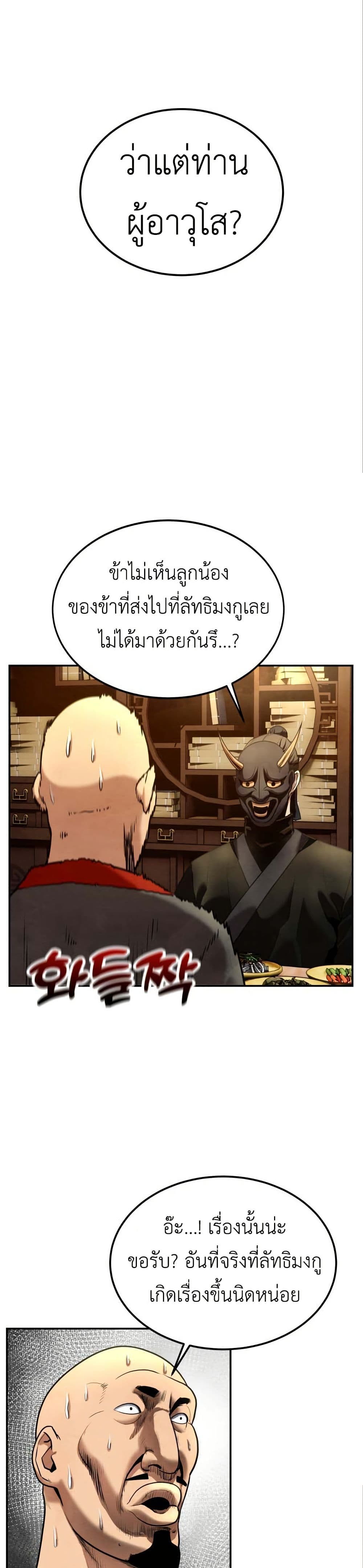 Guest Gun page 24