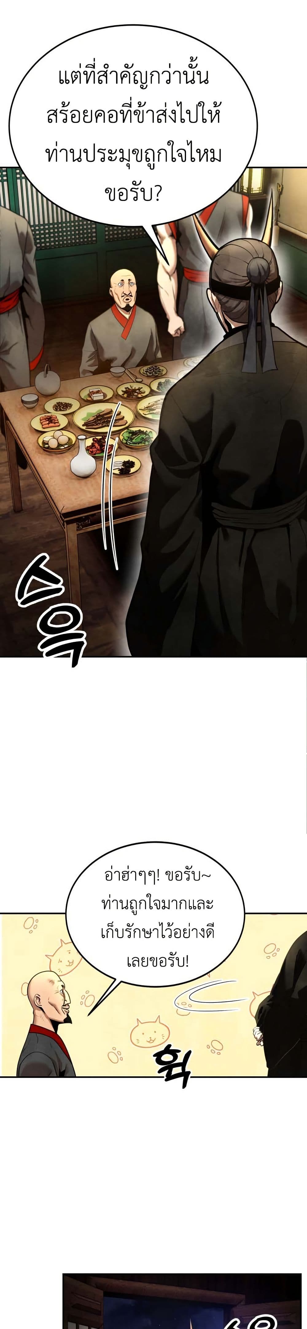 Guest Gun page 28