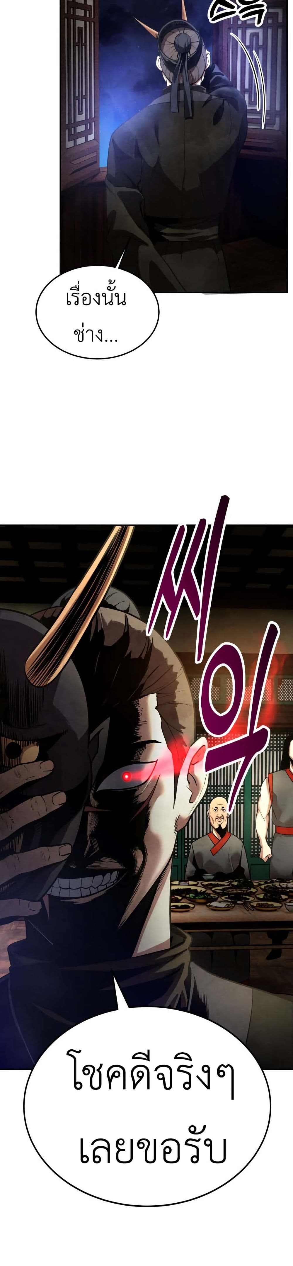 Guest Gun page 29