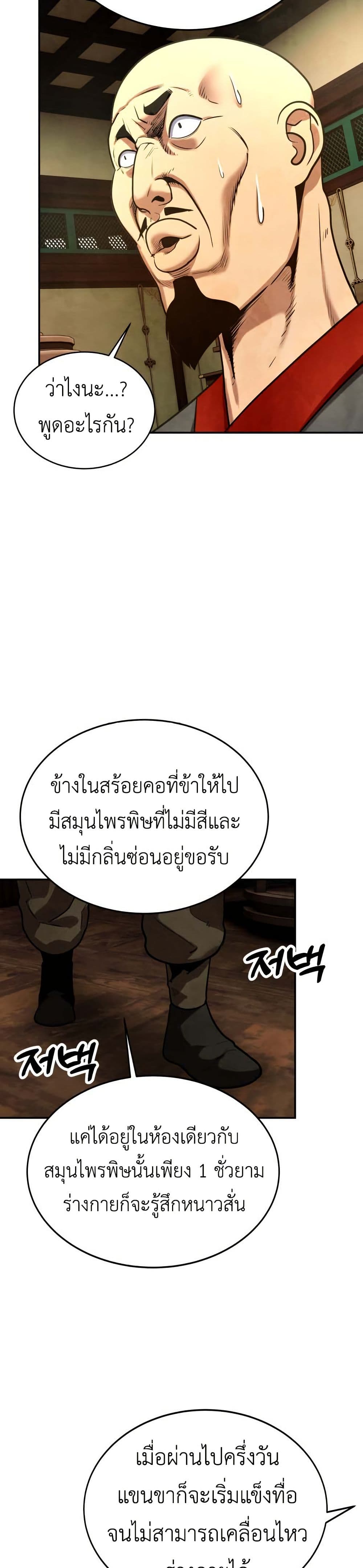 Guest Gun page 32