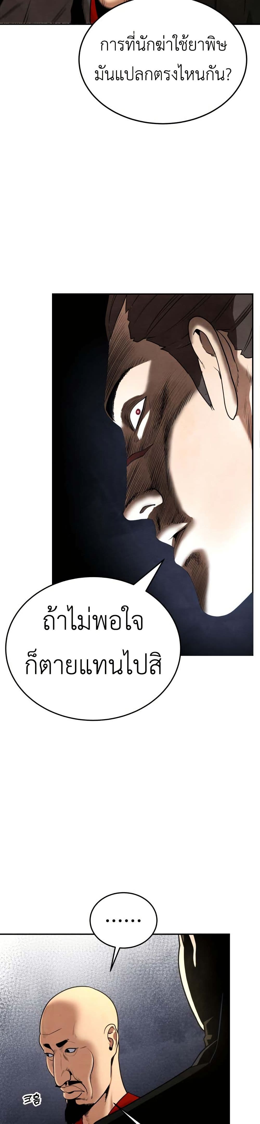 Guest Gun page 35