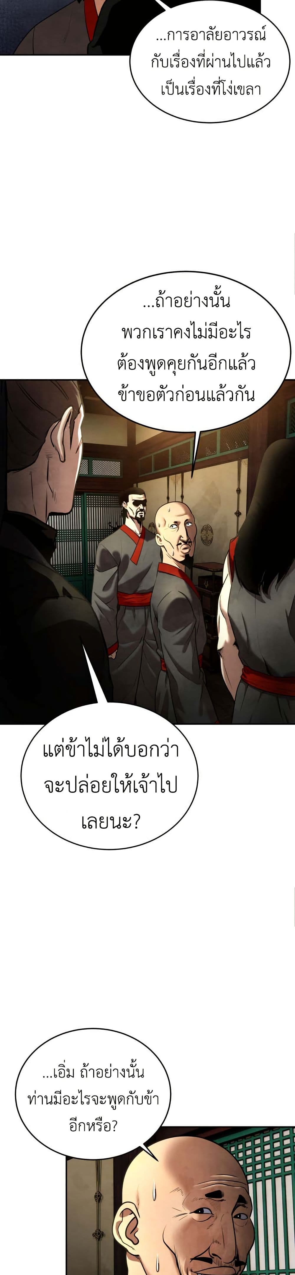 Guest Gun page 36