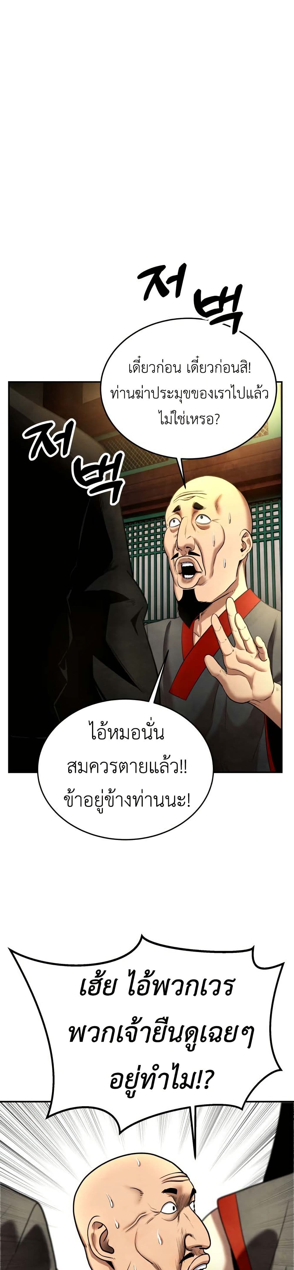Guest Gun page 38